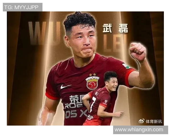 武磊领衔国足新征程期待重返巅峰展现中国足球实力与魅力